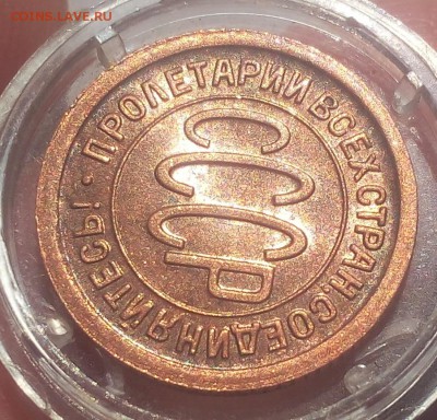 ПОЛ КОПЕЙКИ 1925г UNC с 200 на сутки до 19.06.19 - IMG_20100407_063321.JPG