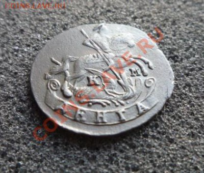 Денга 1791 КМ до 09.06.11 20-30 по Мск - P1050162.JPG