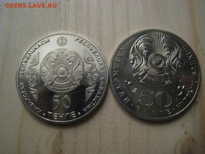 Казахстан 50 тенге,8 шт. - 017.JPG