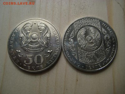 Казахстан 50 тенге,8 шт. - 018.JPG