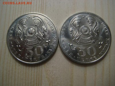 Казахстан 50 тенге,8 шт. - 019.JPG