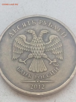 10 рублей 2012 года - IMG_20190618_102709