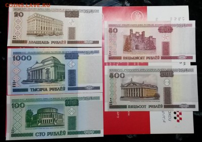 набор бон белоруссия 5шт, UNC до 20,06,19до22,00 - 20180819_212855