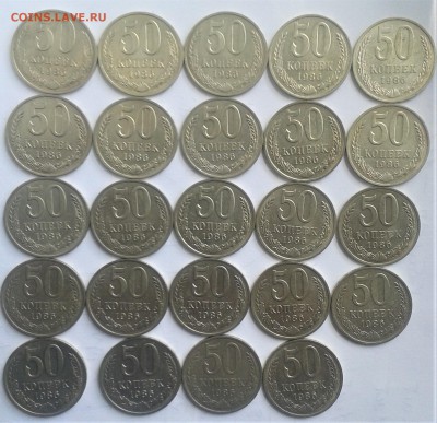50 копеек ссср - 20190618_100926
