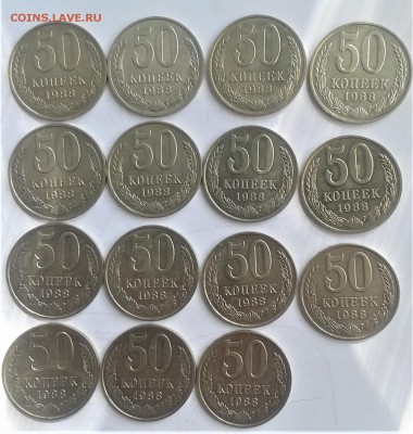 50 копеек ссср - 20190618_103242