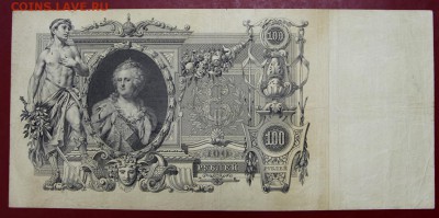100 рублей 1910 год. Коншин- Морозов- 20.06.19 в 22.00 - новое фото 152