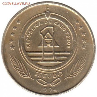 Кабо Верде 1 эскудо 1994 до 22.06 в 22.00 по мск - 135-1