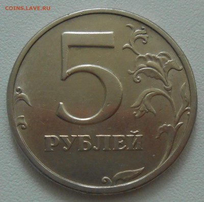 5 рублей 2003 г. (предпродажная оценка) - 5.JPG