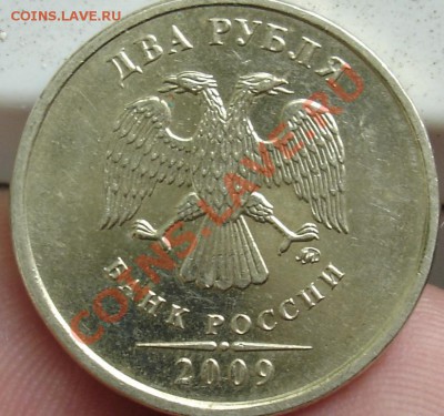 2 рубля 2009 ммд НЕ магн 2.32А по Ю.К ? - 2 2.JPG