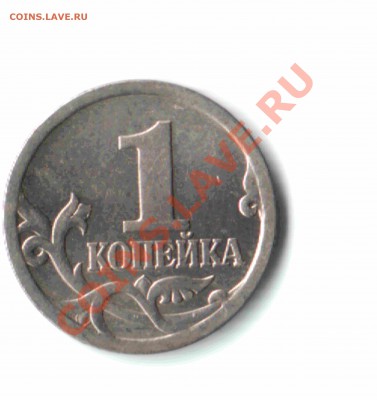 1 копейка 2003 г. С-П, подскажите по шт.? - 01