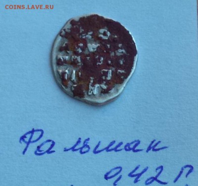 Фальшак. Копейка Грозного. до 24.06.2019 22:22 - lk4743XO99A