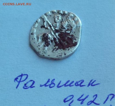 Фальшак. Копейка Грозного. до 24.06.2019 22:22 - mOtzuc5jqZU