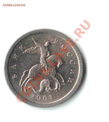 1 копейка 2003 г. С-П, подскажите по шт.? - 02