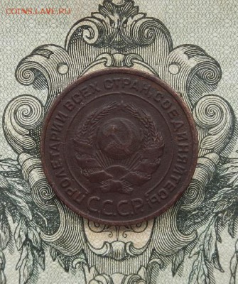 2 копейки 1924 г. до 23.06 в 22.00. - DSCN3492.JPG