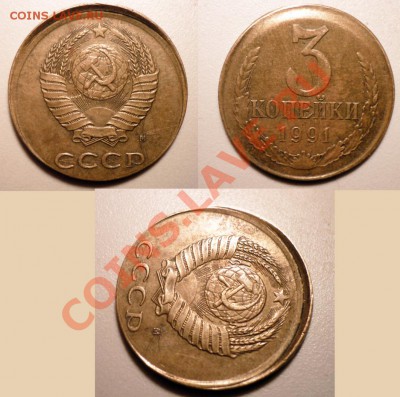 3 коп 1991М (Чек. вне гур.колю со смещ) до 5.7.2011 в 23-00 - Ufjd-1 7ihpjc