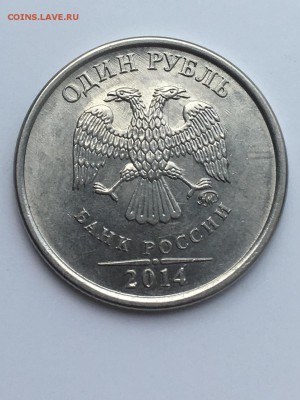 Лот красивых расколов на 1 руб 6 шт до 21.06 - AEF338F5-F012-45B3-8414-2A08F10DBC68