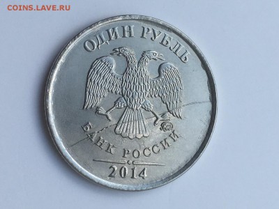 Лот красивых расколов на 1 руб 6 шт до 21.06 - F2F570C2-5377-4023-8555-CF225D69AB33