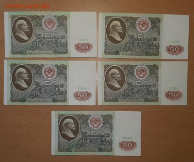 50 руб 1991 5 шт до 24 июня - бона 50 91 5 шт  1