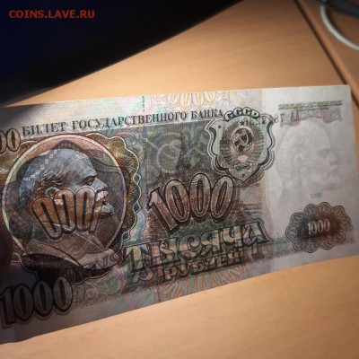 1000 руб 1991 АА до 24 июня - бона 1000 91 аа 1 3