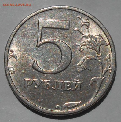 5 рублей 2003 г. до 24.06.19 г. 22.00 - 3.JPG