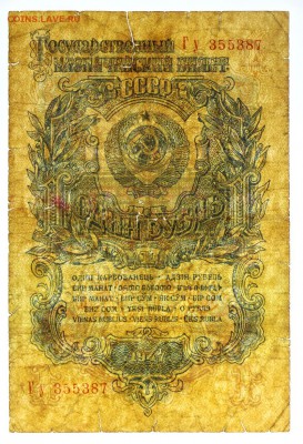1 рубль 1947 год- 20.06.19 в 22.00 - 18,06,19 032