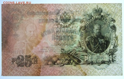 25 рублей 1909 год - 20.06.19 в 22.00 - 18,06,19 033