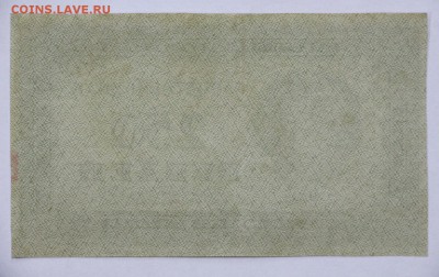 250 рублей 1921 год - 20.06.19 в 22.00 - 18,06,19 010