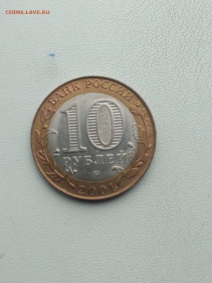 Бим10 руб. Гагарин(с) меш.до 23.06.19. - IMG_20190618_163657_BURST1