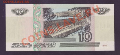 ПРЕСС 10 рублей 2001 ____________________ 07.07.11 22:20 - 222.JPG