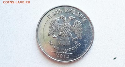 5 рублей 2014 ммд - P90618-174431(1)