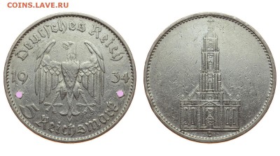 Германия. 5 рейхсмарок 1934 г. D. Кирха. До 22.06.19. - DSH_0545.JPG