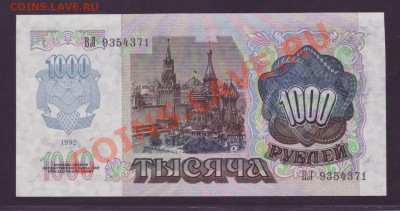 ПРЕСС 1000 рублей 1992 ЗА ВАШУ ЦЕНУ _________07.07.11 22:20 - 222.JPG