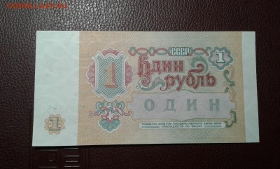 1 руб.  1991г. из пачки         20.06.19.  22.00 - 20190401_221807[1]
