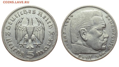 Германия. 5 рейхсмарок 1936 г. G. Гинденбург. До 22.06.19. - DSH_0553.JPG