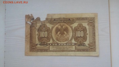 100руб.1918г.Дальний Восток.23.06.2019г.22-00МСК. - 20190612_102911