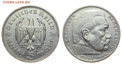 Германия. 5 рейхсмарок 1936 г. F. Гинденбург. До 22.06.19. - DSH_0555.JPG