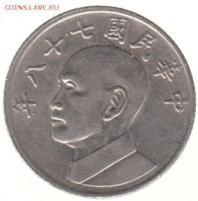 Тайвань 5 юань 1989 до 22.06 в 22.00 по мск - 177-2