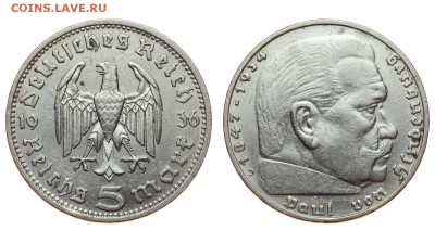 Германия. 5 рейхсмарок 1936 г. D. Гинденбург. До 22.06.19. - DSH_0557.JPG