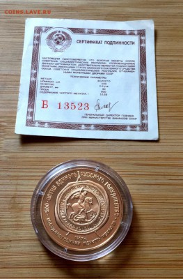 100 рублей 1989 года,пруф,золото до 23.06.2019 в 23.00 - 0aRgwMRlAsAs6N9FktNWJx5d08d8e91ab