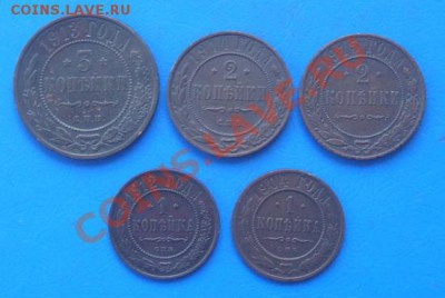 5 монет николай 2 до 6.07. 2011 в 22.00 - 1541