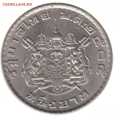 Таиланд 1 бат 1962 до 22.06 в 22.00 по мск - 176-2