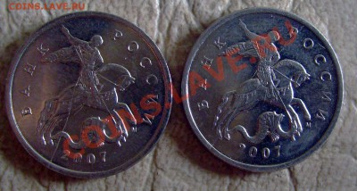 2 раскола 5 копеек 2007г.м до 8.07.2011г. 22-00мск - раскол 5 коп 2007м