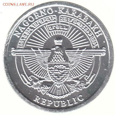 Нагорный Карабах 1 драм 2013 фазан до 22.06 в 22.00 по мск - 170-2