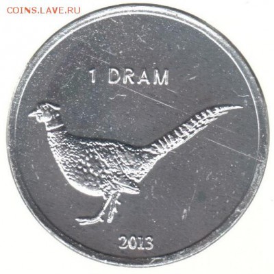 Нагорный Карабах 1 драм 2013 фазан до 22.06 в 22.00 по мск - 170-1