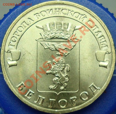 Монеты 2011 года (только новости и обсуждение по делу!) - DSC01899.JPG
