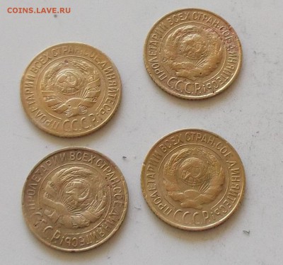 1 копейка 1928 года.4 монеты до 25.06.2019 в 23.00 мск. - 031.JPG