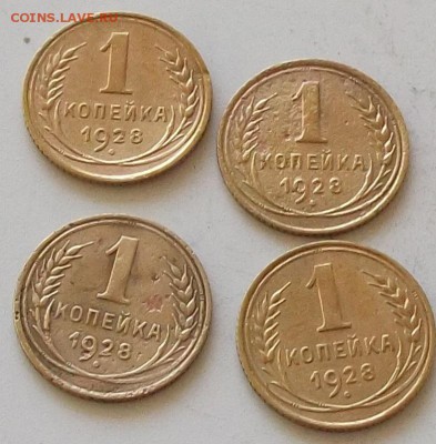 1 копейка 1928 года.4 монеты до 25.06.2019 в 23.00 мск. - 028.JPG