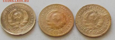 1 копейка 1930 года.3 монеты до 25.06.2019 в 23.00 по мск - 051.JPG