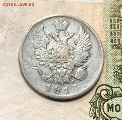 20 копеек 1813 СПБ ПС с 200 руб. до 25.06.19 22:00 - IMG_2937-18-06-19-04-03