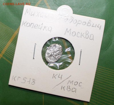 Михаил Фёдорович КиГ 518 до 21.06.2019 - КЦ москва.JPG
